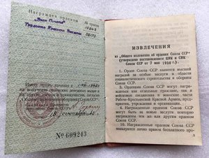 ТКЗ№38170,ЗП№19843 перевыдача,Почетный железнодорожник сереб