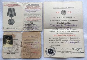 ТКЗ№38170,ЗП№19843 перевыдача,Почетный железнодорожник сереб