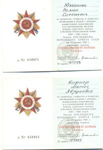 Доки 70 штук (2005)