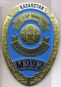 Жетон ГАИ Жол Полиция Казахстан