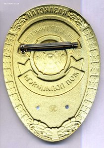 Жетон ГАИ Жол Полиция Казахстан