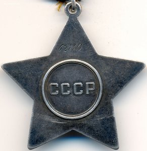 Слава 3ст. № 62.110 за Севастополь. Сахарная головка.