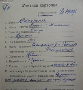 Слава 3ст. № 62.110 за Севастополь. Сахарная головка.