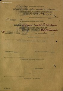 Слава 3ст. № 62.110 за Севастополь. Сахарная головка.