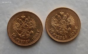 10 рублей, 1898 г.--разные портреты