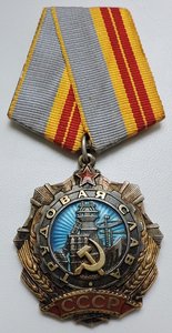 Трудовая Слава 2ст № 1929 с удостоверением