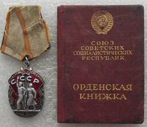 ЗП №51069,на ОК 1944г.