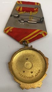 Орден Ленина 97*** + Знак Почета. Винт 9*** на док.