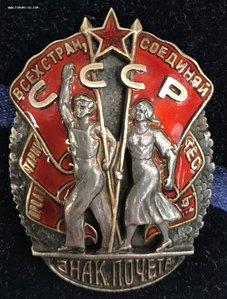 Орден Ленина 97*** + Знак Почета. Винт 9*** на док.