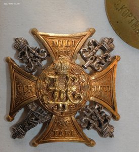 Знак в память 100-летнего юбилея л.-гв. Волынского полка