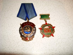 Трудовик + Ленинаканский погранотряд