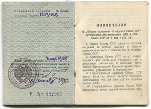 КЗ - 1213466 - одна на доке