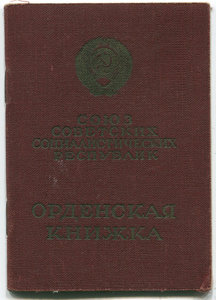 КЗ - 1213466 - одна на доке