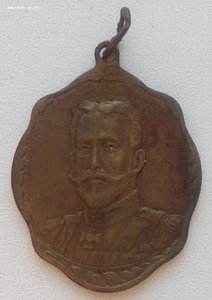 Жетон Е.И.В. Велик.кн.Н.Н. "В Память Великой Войны 1914-15"