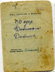Орденская книжка от 1940 г (3 БКЗ+2ОВ...)+архив на танкиста