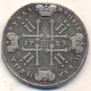 1 рубль 1729 г. ( с орденской лентой - Лисий Нос ) .