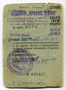 Орденская книжка от 1940 г (3 БКЗ+2ОВ...)+архив на танкиста