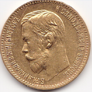 монеты 5р - 4шт.. 1898,1899,1899,1901.
