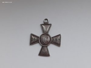 ГК 263393 4 степ