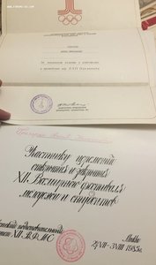 Диплом спорта 30 шт