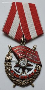 Красное Знамя № 198364