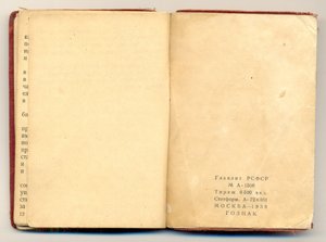 Орденская 1938, без листа с ФИО и наградами (2012)