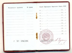 Мытая орденская, горкин (2015)