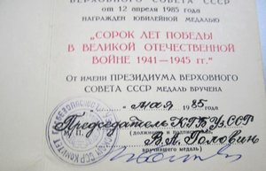 Cмерш - КГБ.