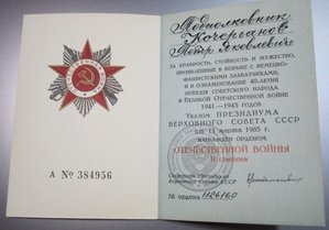 Cмерш - КГБ.