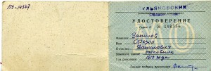 Орденская книжка от 1940 г (3 БКЗ+2ОВ...)+архив на танкиста