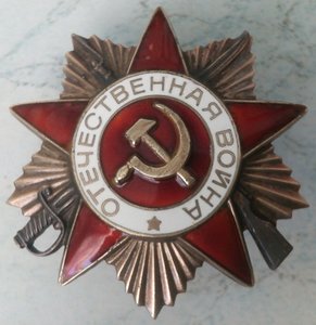 ОВ-1 ст. №1189973 юб.