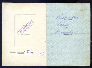 БКЗ винт №43720+БКЗ"2"  №5733+КЗ№851185 с Док