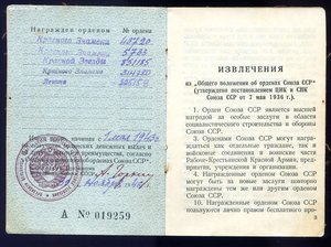 БКЗ винт №43720+БКЗ"2"  №5733+КЗ№851185 с Док