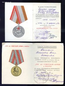 БКЗ винт №43720+БКЗ"2"  №5733+КЗ№851185 с Док
