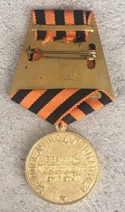 «За Победу на Германией» ЗАГРАДНИК. Отличное состояние.