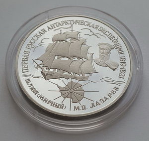 25 руб. 1994 года Шлюп Мирный PROOF ( Pd 999 31,1 гр. )