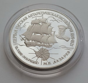 25 руб. 1994 года Шлюп Мирный PROOF ( Pd 999 31,1 гр. )