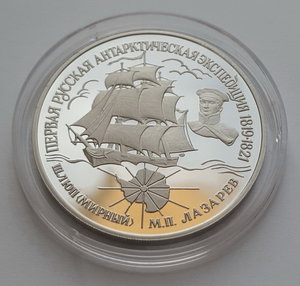 25 руб. 1994 года Шлюп Мирный PROOF ( Pd 999 31,1 гр. )