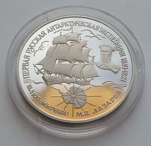 25 руб. 1994 года Шлюп Мирный PROOF ( Pd 999 31,1 гр. )