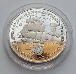 25 руб. 1994 года Шлюп Мирный PROOF ( Pd 999 31,1 гр. )