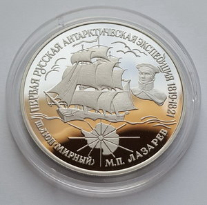 25 руб. 1994 года Шлюп Мирный PROOF ( Pd 999 31,1 гр. )