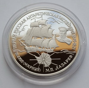 25 руб. 1994 года Шлюп Мирный PROOF ( Pd 999 31,1 гр. )