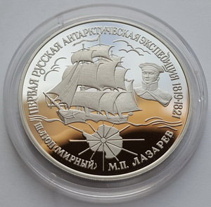 25 руб. 1994 года Шлюп Мирный PROOF ( Pd 999 31,1 гр. )