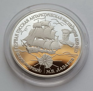 25 руб. 1994 года Шлюп Мирный PROOF ( Pd 999 31,1 гр. )