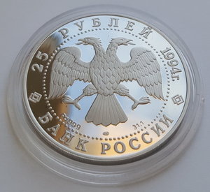 25 руб. 1994 года Шлюп Мирный PROOF ( Pd 999 31,1 гр. )