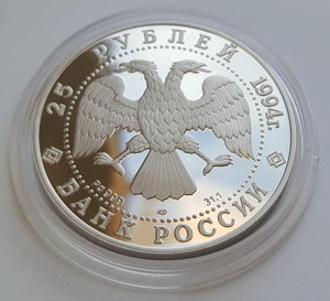 25 руб. 1994 года Шлюп Мирный PROOF ( Pd 999 31,1 гр. )