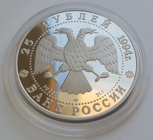 25 руб. 1994 года Шлюп Мирный PROOF ( Pd 999 31,1 гр. )