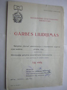 Почётная грамота УДАРНИКА Лит.ССР + рацпредложения + гр.