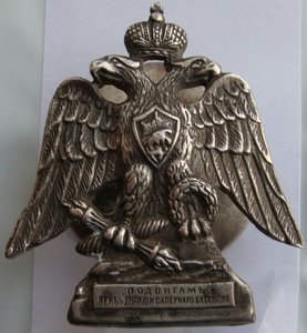 Знак Лейб-Гвардии Саперного батальона, серебро