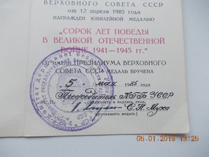 Документы Генерал-майора КГБ интересные подписи